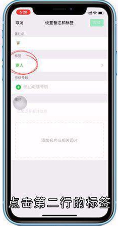微信标签如何删除