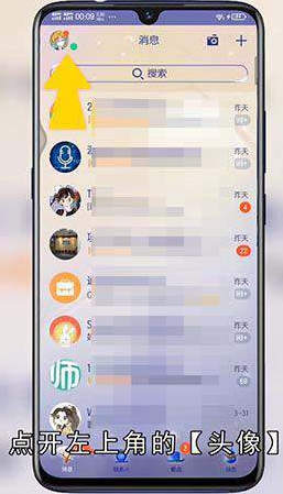 手机QQ怎么在线升级