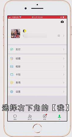 微信非好友怎么私聊
