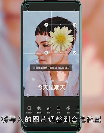 醒图怎么用