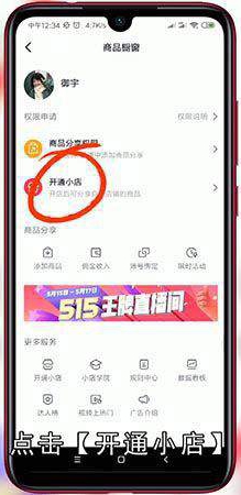 抖音小店需要费用吗