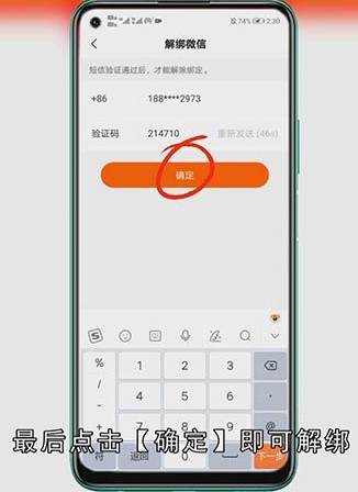 快手怎么绑定微信