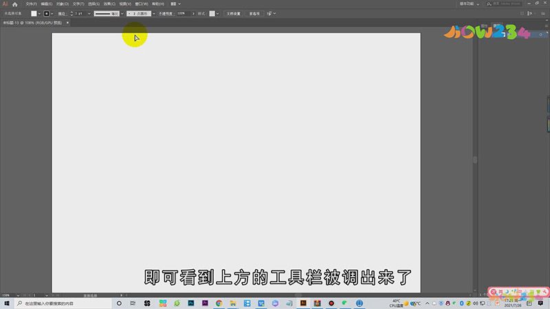 AI工具栏怎么调出来