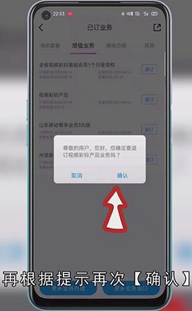 怎么取消彩铃业务