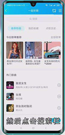 qq群怎么一起听歌