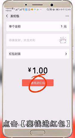 微信如何发红包