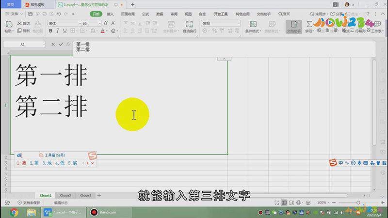 excel单元格两行文字怎么输入
