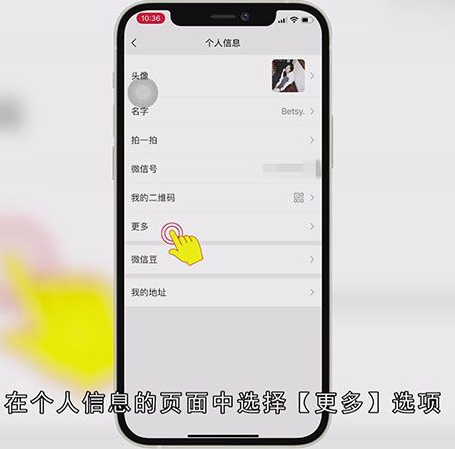微信如何取消地区显示