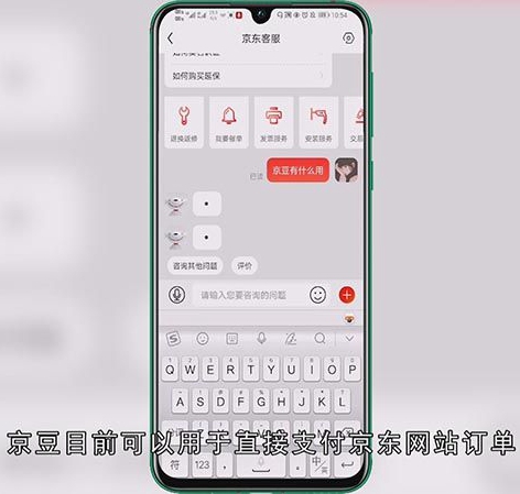 京豆有什么用