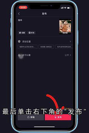 抖音怎么一张照片配音乐