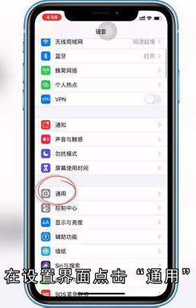 iphone信任在哪里设置