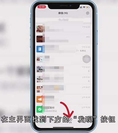 微信朋友圈怎样发文字