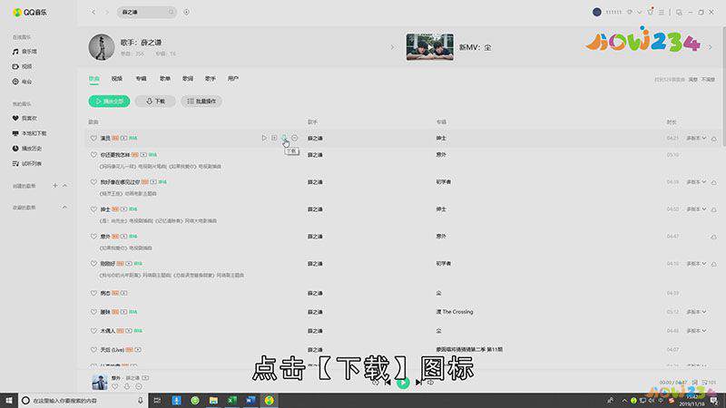 QQ音乐怎么下载mp3格式