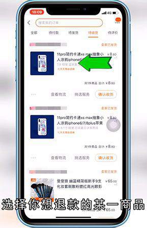 淘宝怎么退款