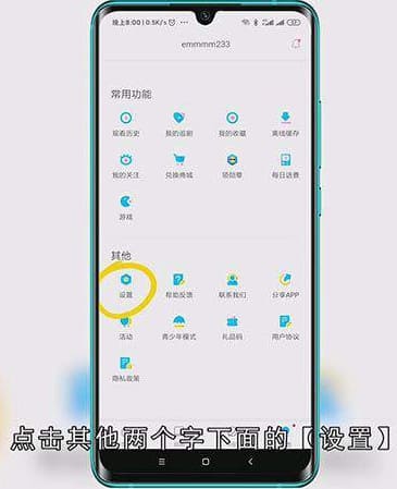 人人视频内存如何删除
