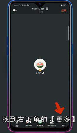 腾讯会议如何上传文档