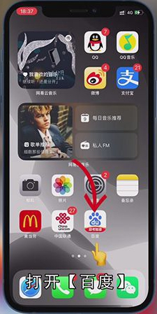 怎么注销百度账号