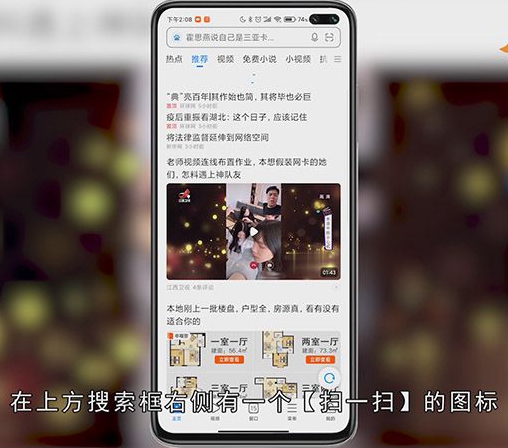 浏览器扫一扫在哪里呀