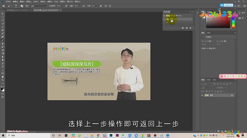 PS怎样返回上一步
