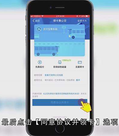 支付宝乘车码怎样用