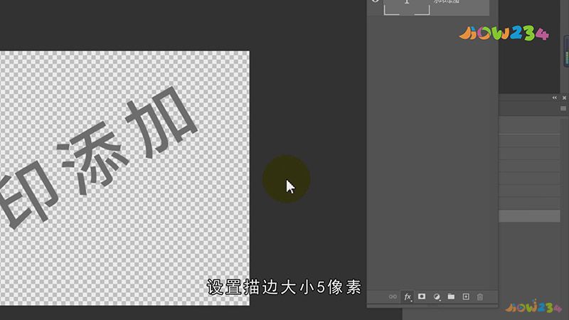 ps水印怎么加