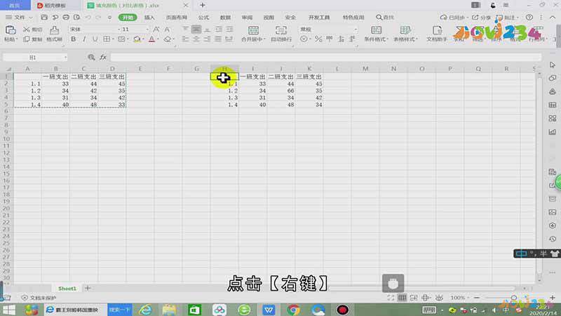 怎么比对两个excel表格相同数据
