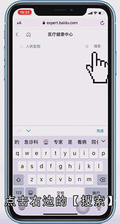 手机网上怎么挂号