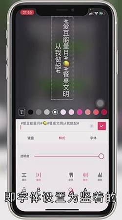 美图秀秀字体怎么竖着
