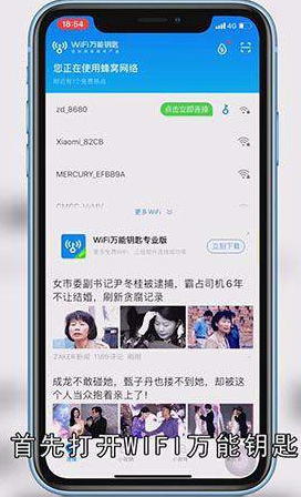 iphone万能钥匙怎么用