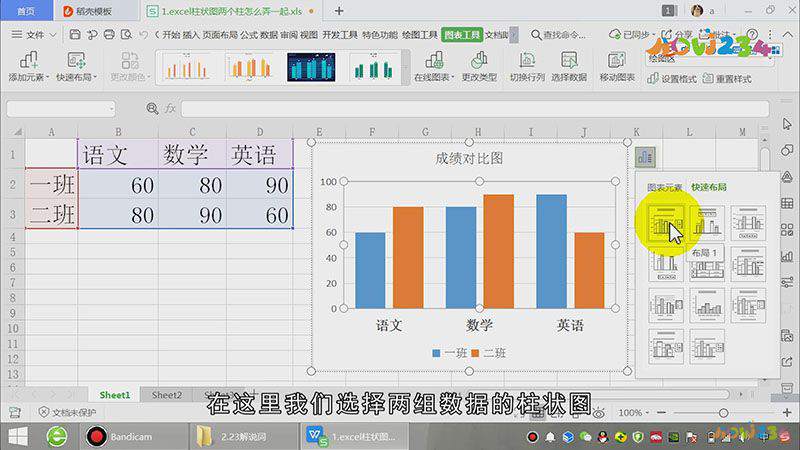 excel柱状图两个柱怎么弄一起