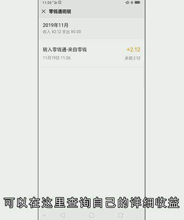微信零钱通在哪儿开通