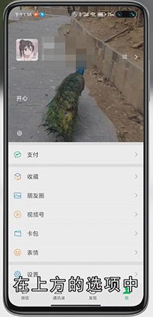 微信亲属卡的用法