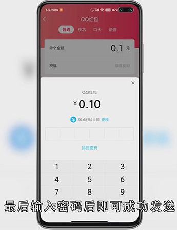 怎么发QQ红包