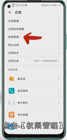 微信权限设置在哪