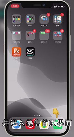 ios微信如何按标签群发
