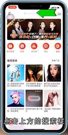 网易云视频如何下载