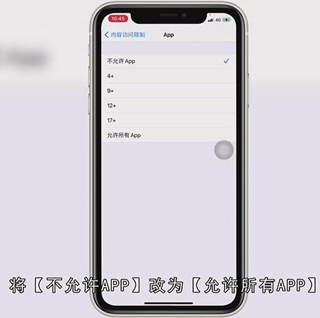 苹果手机怎么隐藏软件