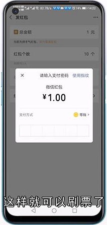 微信投票怎样刷投票