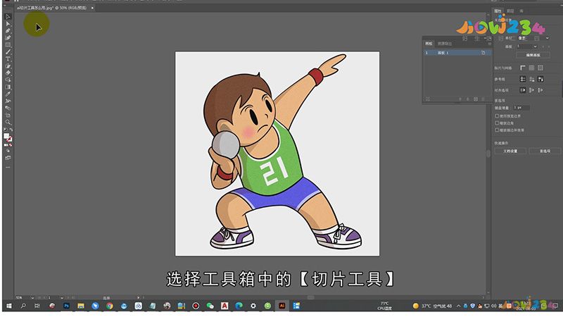 ai切片工具怎么用