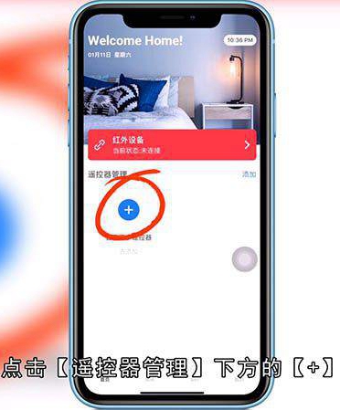 怎么用手机开空调