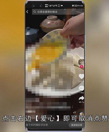 抖音点赞怎么批量删除