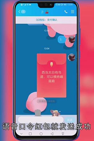 怎么发语音口令红包