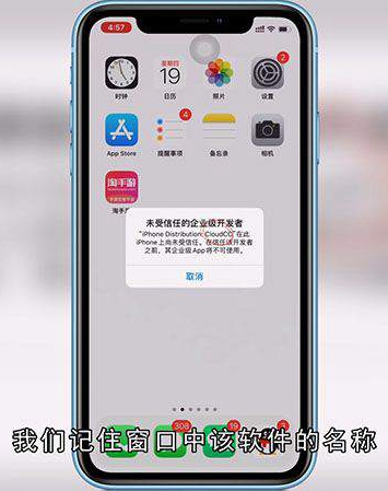 iphone信任在哪里设置