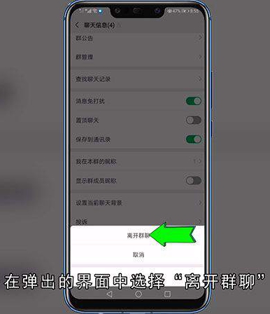 微信怎么退群