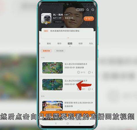 斗鱼直播回放怎么看
