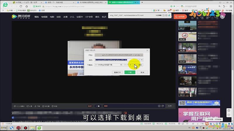 电脑如何下载视频