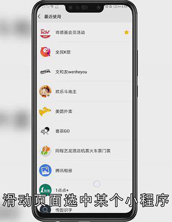 微信怎么添加我的小程序