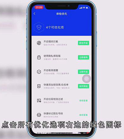 苹果垃圾病毒怎么清理
