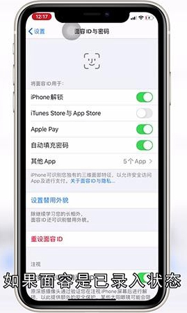 appstore不能用面容id
