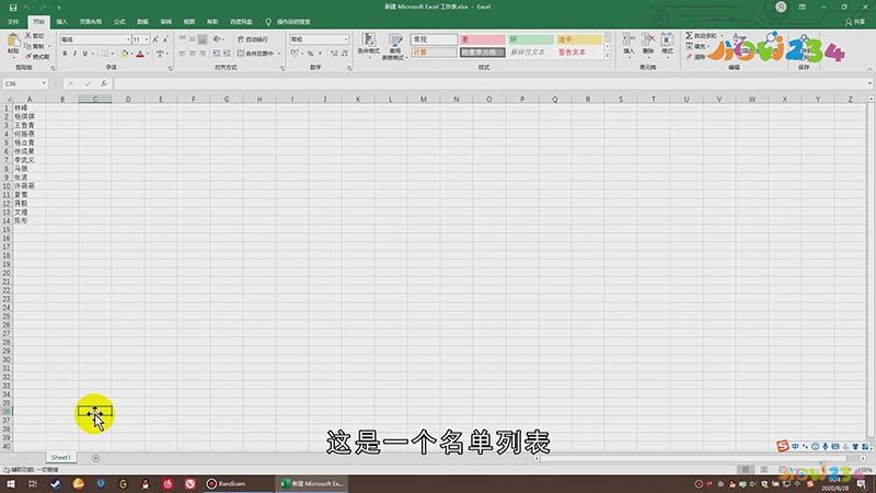 按姓氏排序excel怎么设置